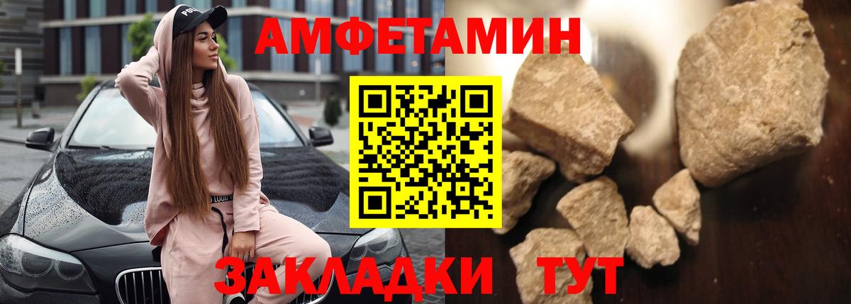 Губкин  АМФЕТАМИН VHQ  Amphetamine  Вход с VPN 