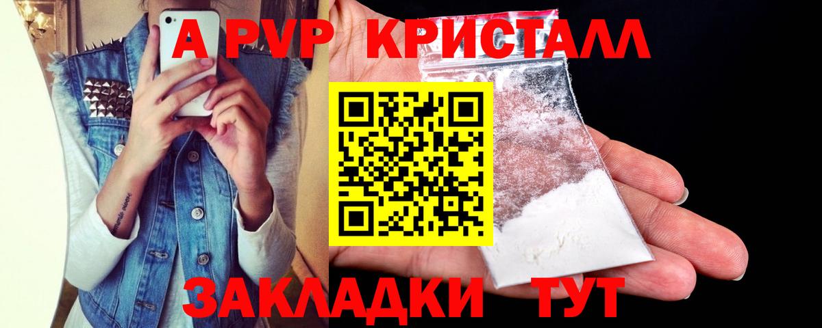 Alpha PVP  APVP кристаллы  Губкин  Вход с VPN  Alfa_PVP Соль 