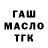 Канабис конопля Tahu