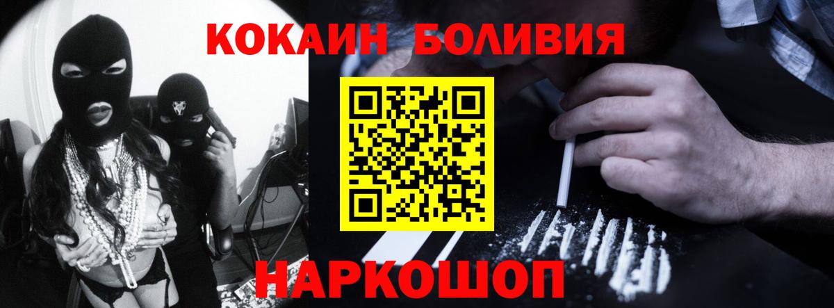 COCAIN Колумбийский Губкин