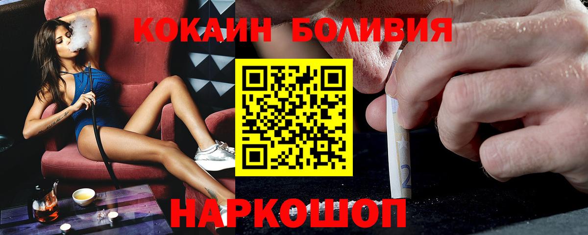 магазин  наркотиков  КОКАИН FishScale  Cocaine  Вход с VPN  Губкин  КОКАИН Fish Scale 