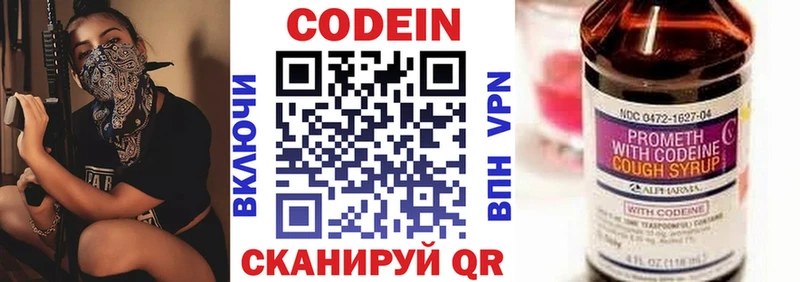 Кодеиновый сироп Lean напиток Lean (лин)  цены   hydra tor  Губкин 