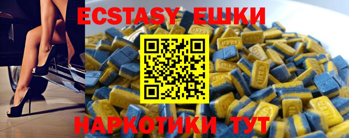 Ecstasy 300 mg  Вход с VPN  даркнет официальный сайт  Ecstasy  Губкин  ЭКСТАЗИ 99%  хочу  