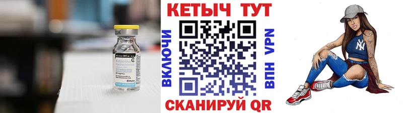 Кетамин ketamine Губкин