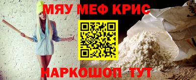 мяу мяу мука Малгобек