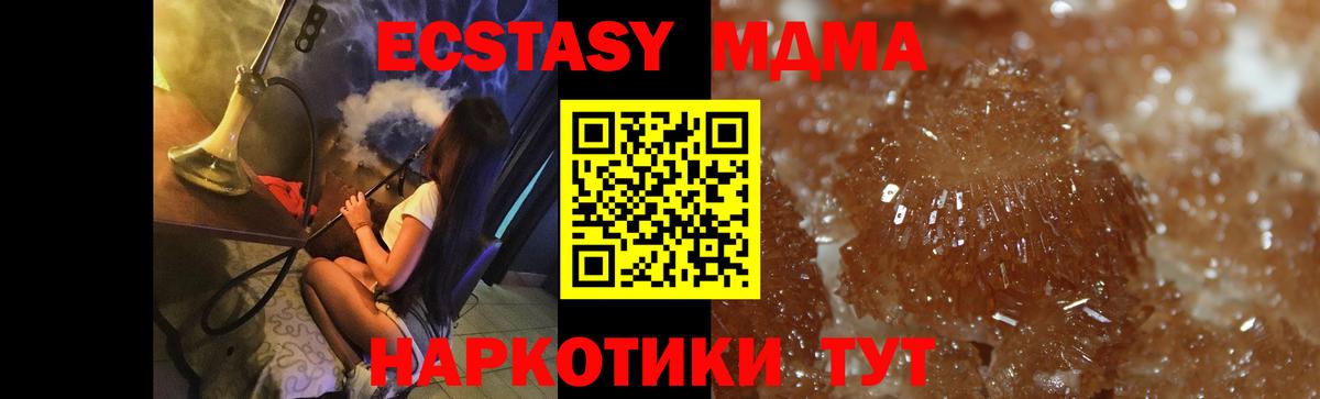 МДМА VHQ  MDMA  МДМА Molly  Губкин  Вход с VPN 