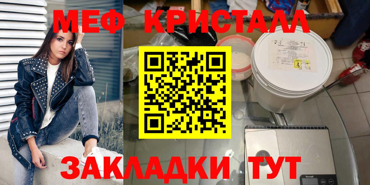 Меф  Губкин