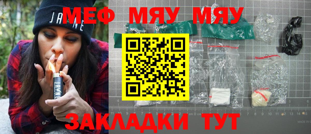 Мефедрон кристаллы  МЕФ кристаллы  Губкин  МЕФ  Вход с VPN 
