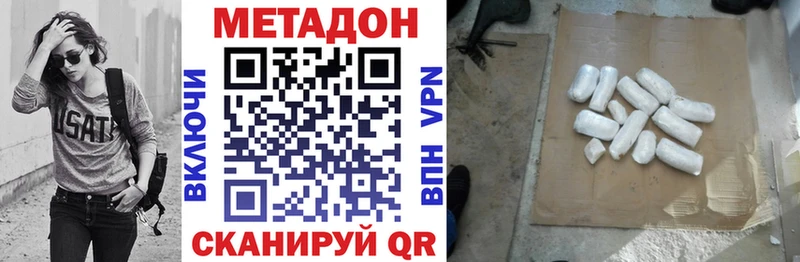 МЕТАДОН кристалл  купить наркотик  Губкин 