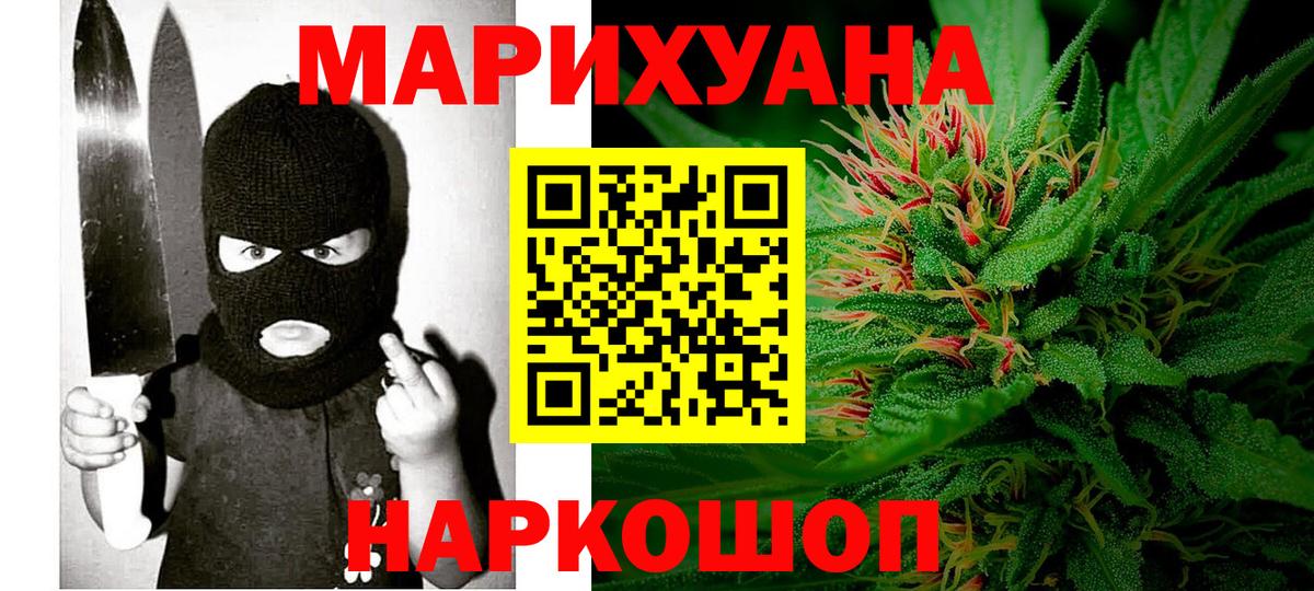 Губкин  Бошки Шишки OG Kush  Вход с VPN  Канабис THC 21%  Конопля LSD WEED  Шишки марихуана гибрид 